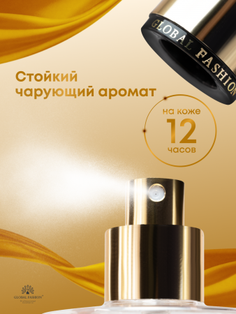 Мист для тела, Global Fashion, Mango Skin, 250ml