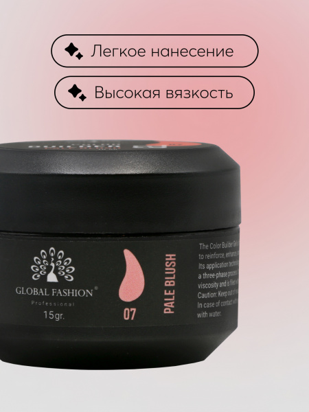 Гель для моделирования ногтей 15 гр, Color Builder Gel 07- Pale blush