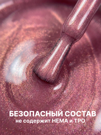 Гель лак кошачий глаз Red Pomegranate, 05, 8мл 