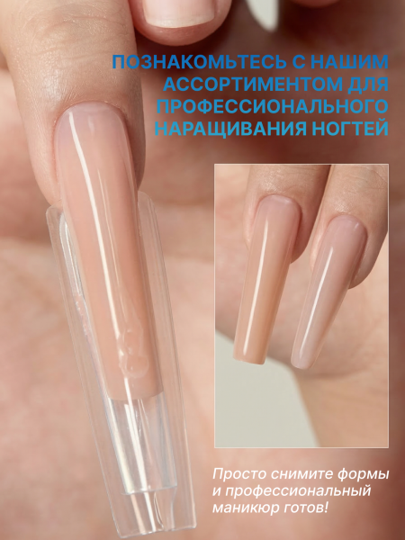 Верхние сэндвич-формы для наращивания ногтей Global Fashion "Almond" 15 размеров, 180 шт, миндаль
