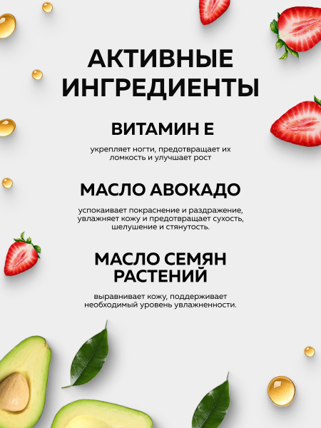 Крем для кутикулы в баночке, Global Fashion, cuticle care cream, Strawberry